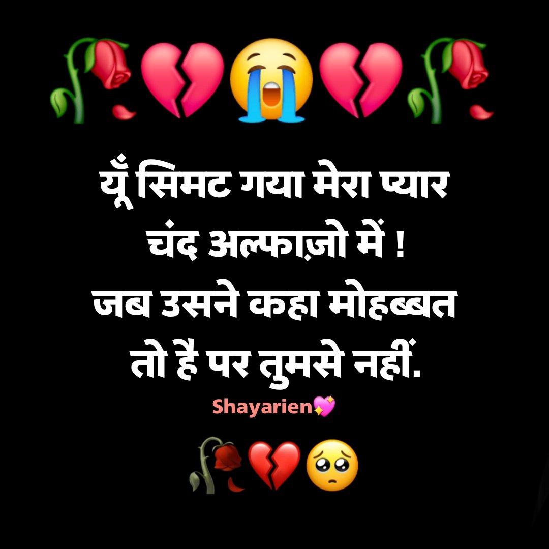 Sad shayari😭 life line sad shayari😭 life 2 line