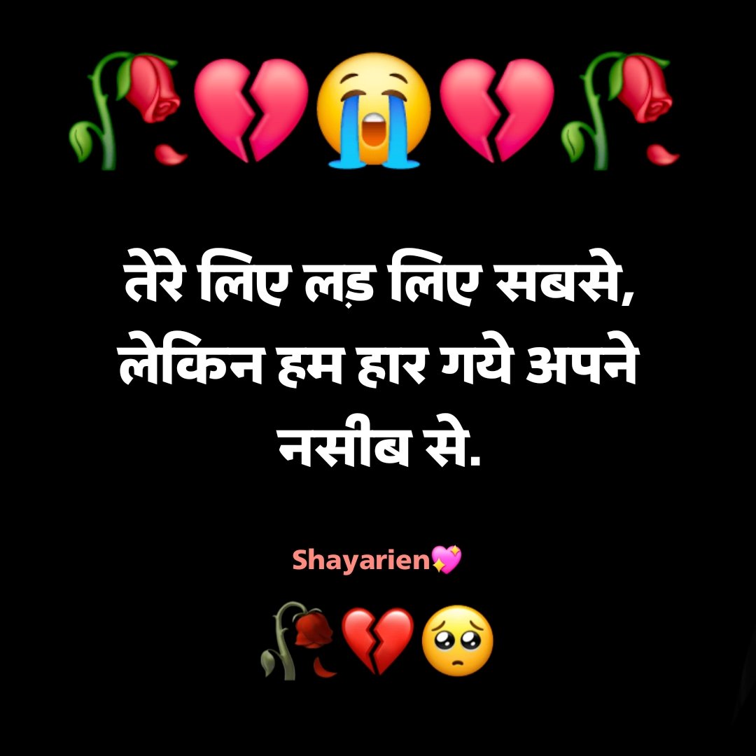 Sad shayari😭 life 2 line