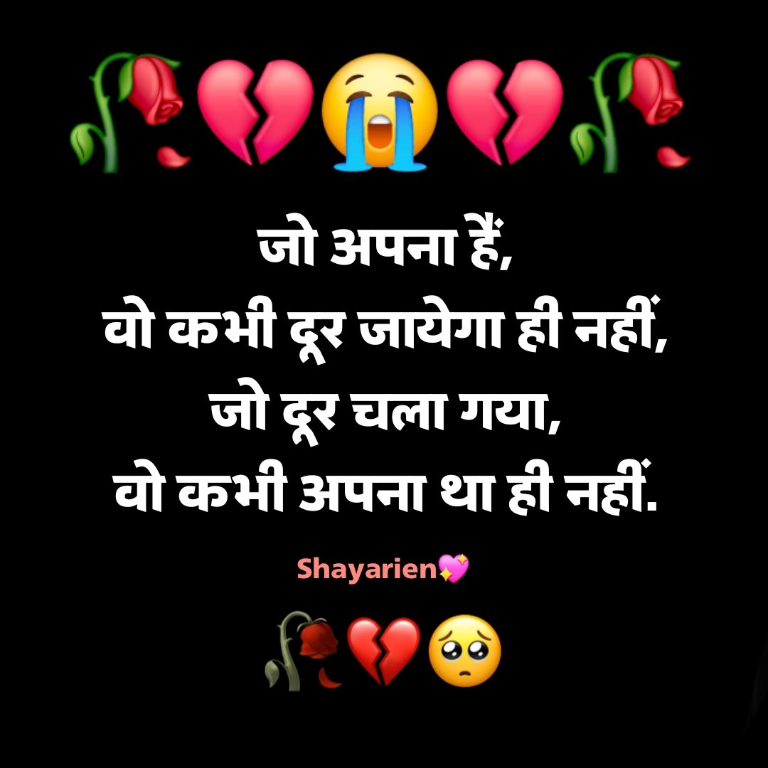 सैड शायरी लाइफ 2 लाइन सैड शायरी लाइफ 2 लाइन