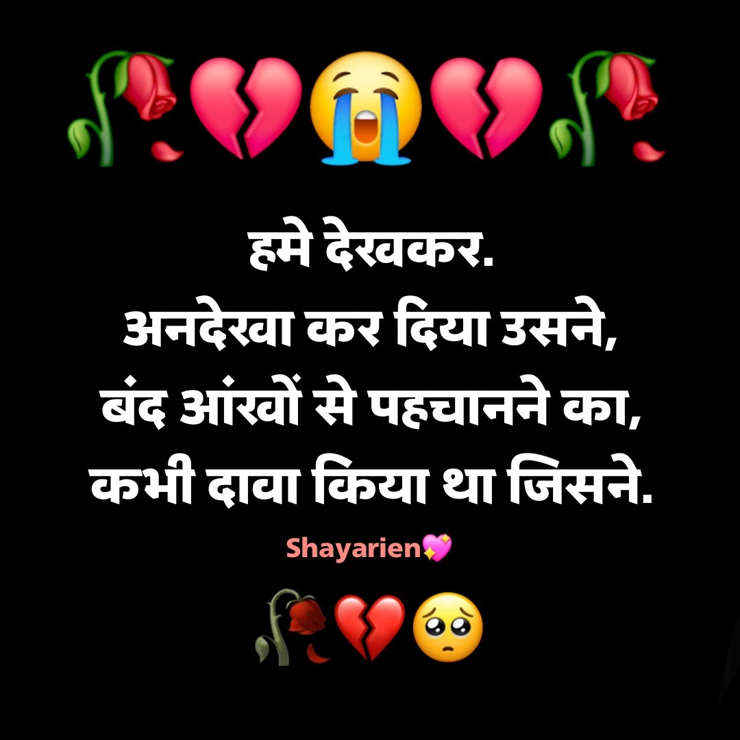 sad shayari😭 life 2 line sad shayari😭 life 2 line