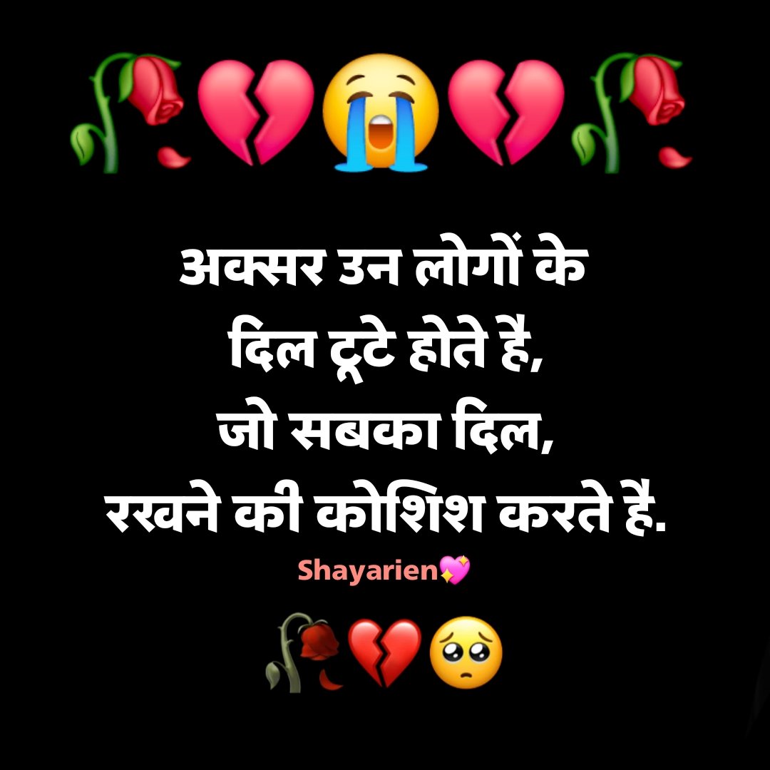 sad shayari😭 life 2 line sad shayari😭 life 2 line