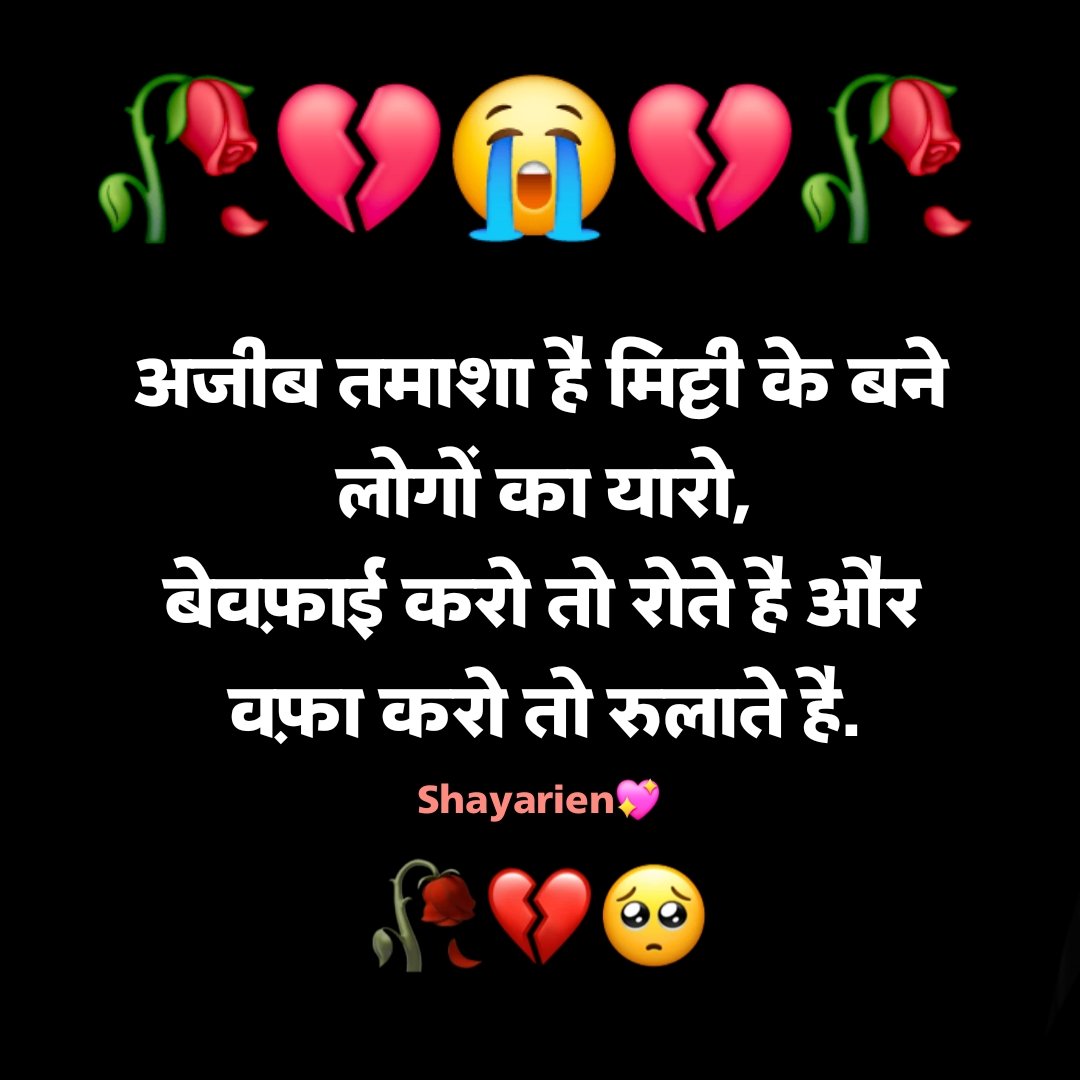 sad shayari😭 life 2 line boy sad shayari😭 life 2 line boy