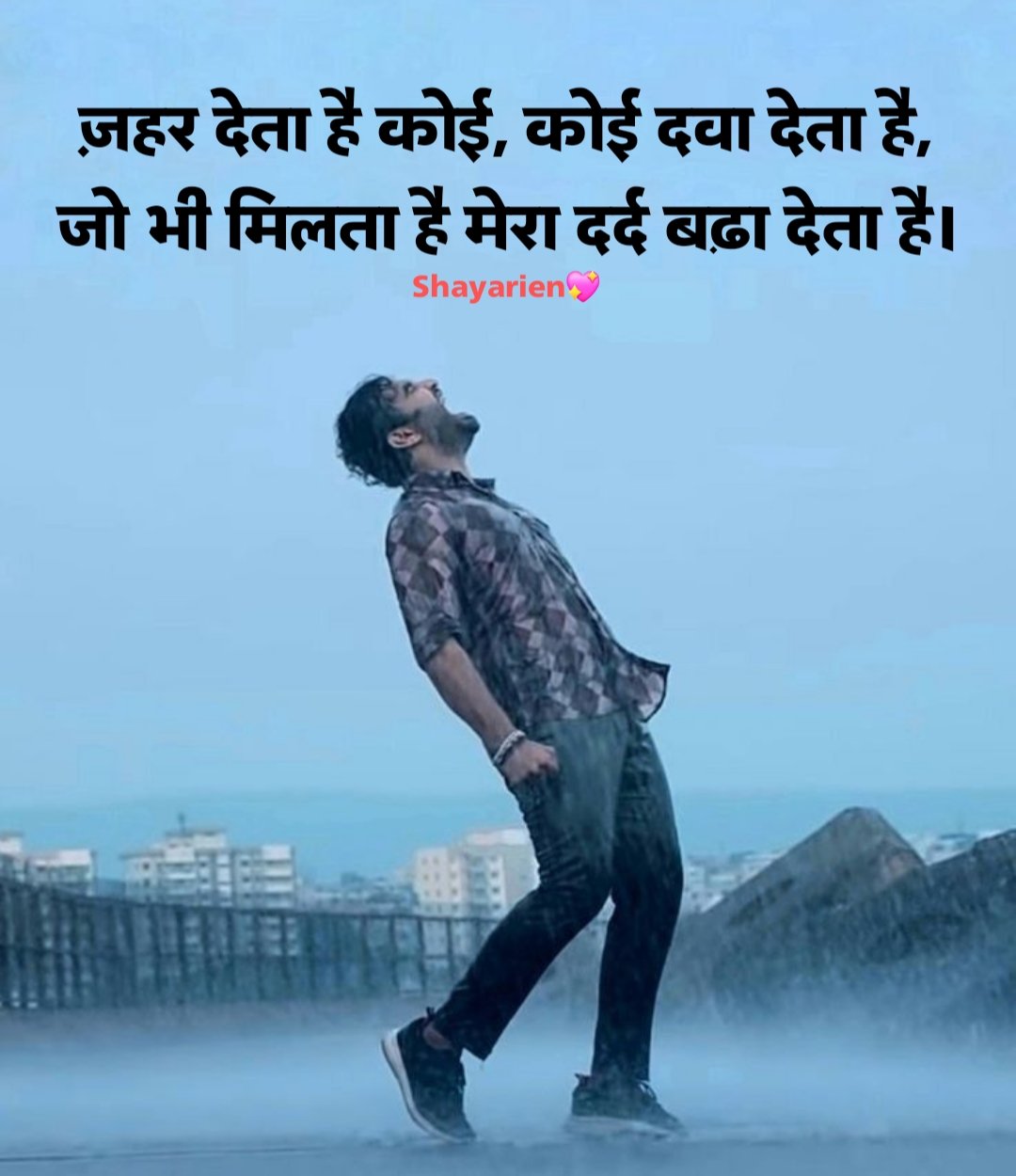 dard bhari shayari सबसे दर्द भरी शायरी