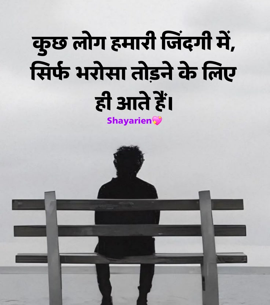 Pyar Me Dard Bhari Shayari