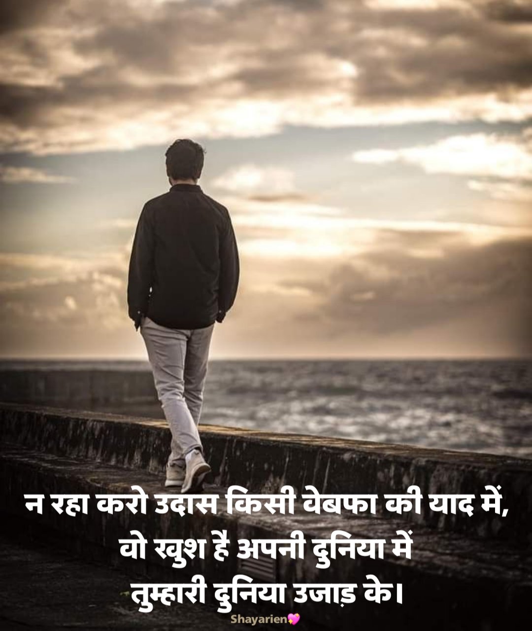 dard bhari shayari Bahut Dard Bhari Shayari in Hindi
