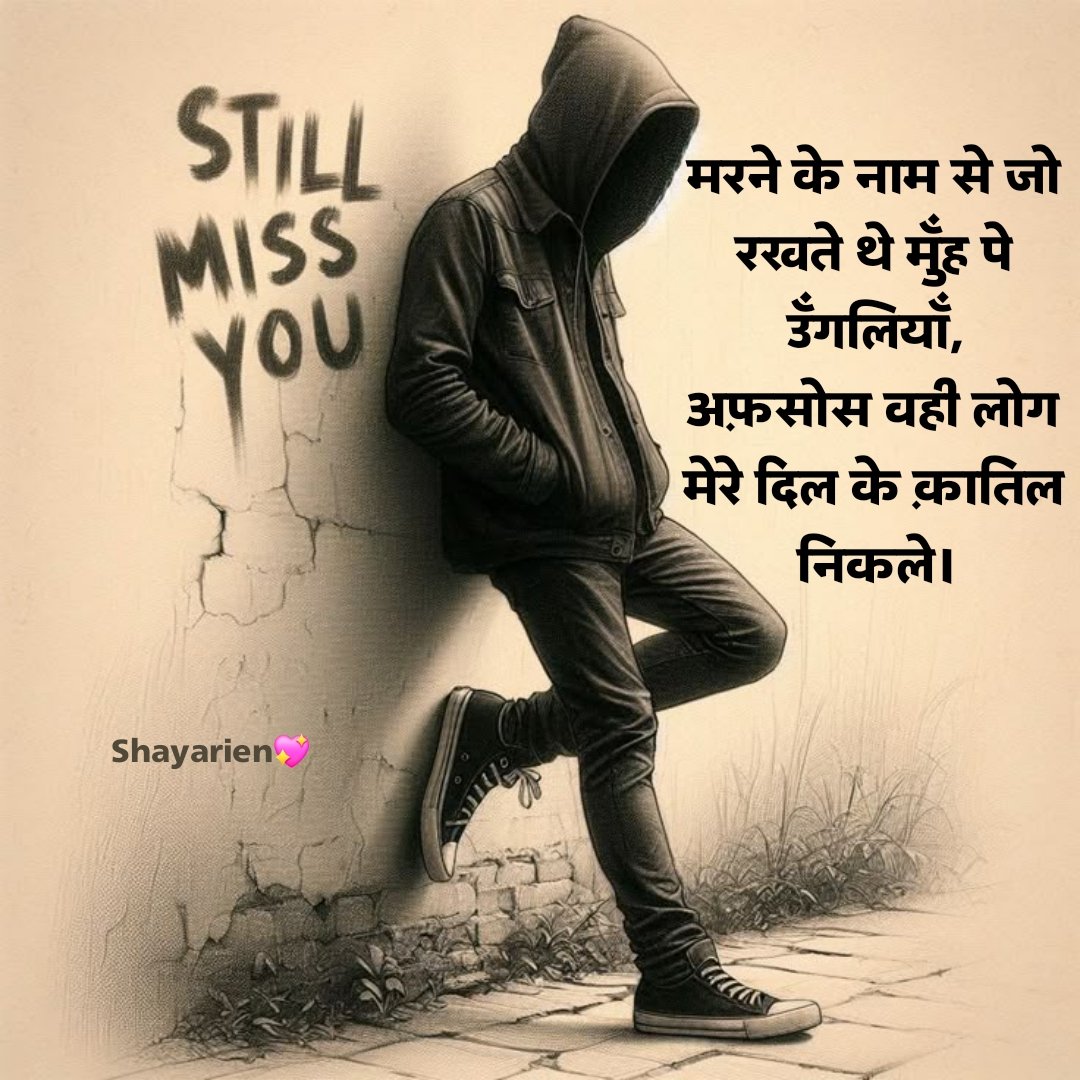 sad shayari Alone Sad Shayari