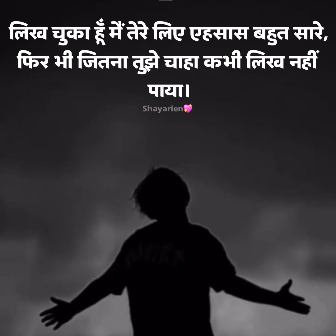 sad shayari Sad Shayari Love