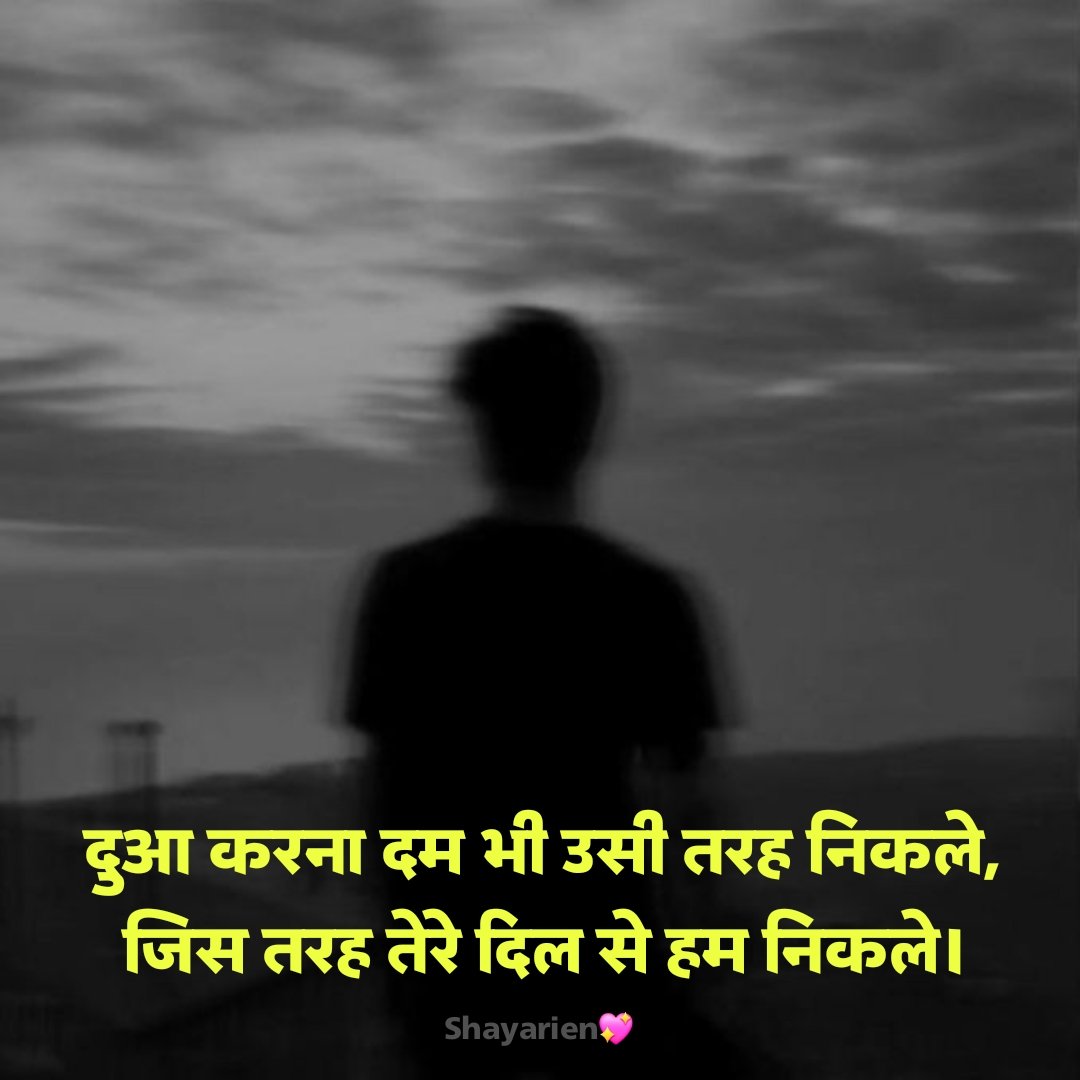 sad shayari Sad Shayari 2 Line Heart Touching