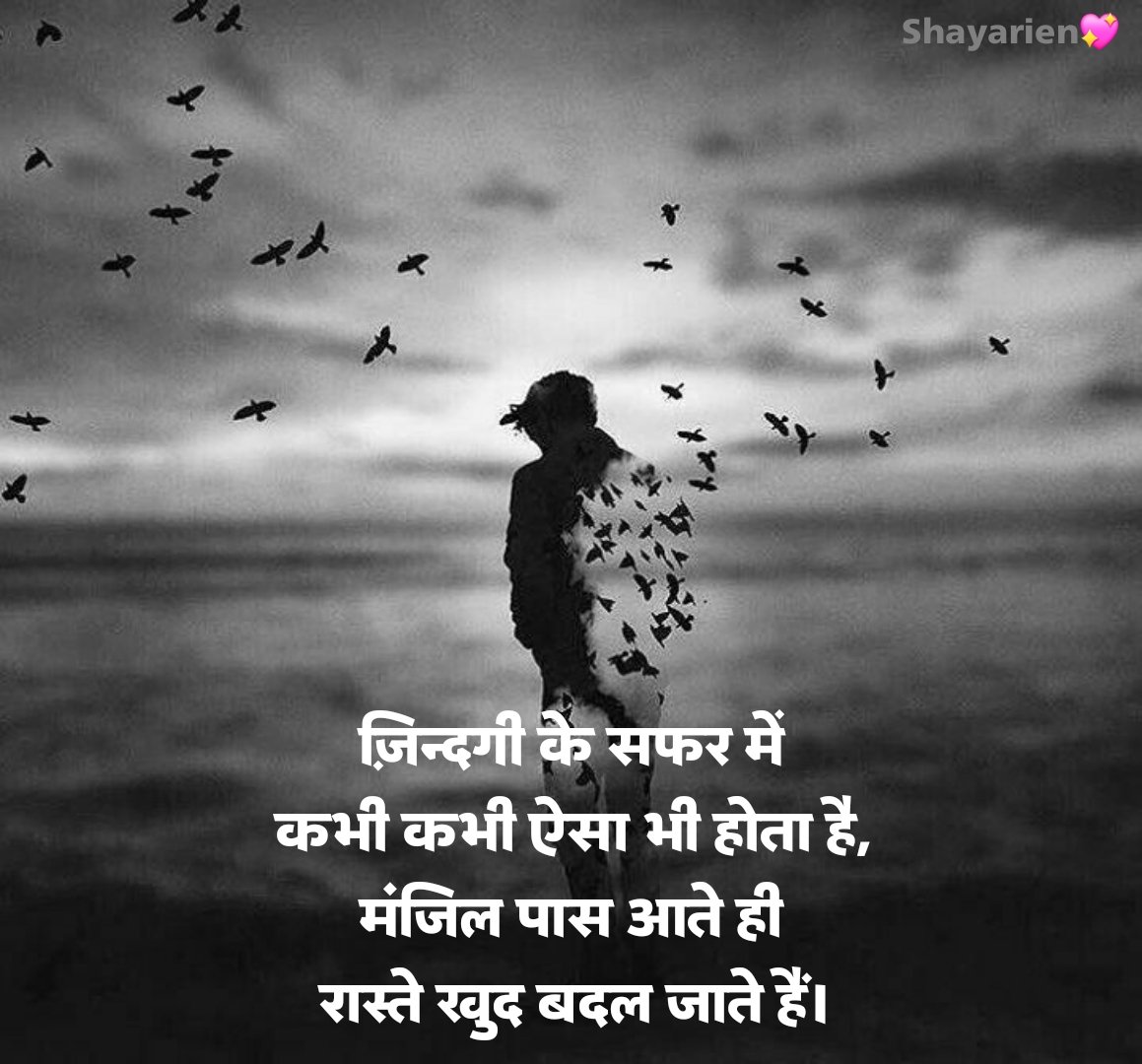 sad shayari рд╕реИрдб рд╢рд╛рдпрд░реА