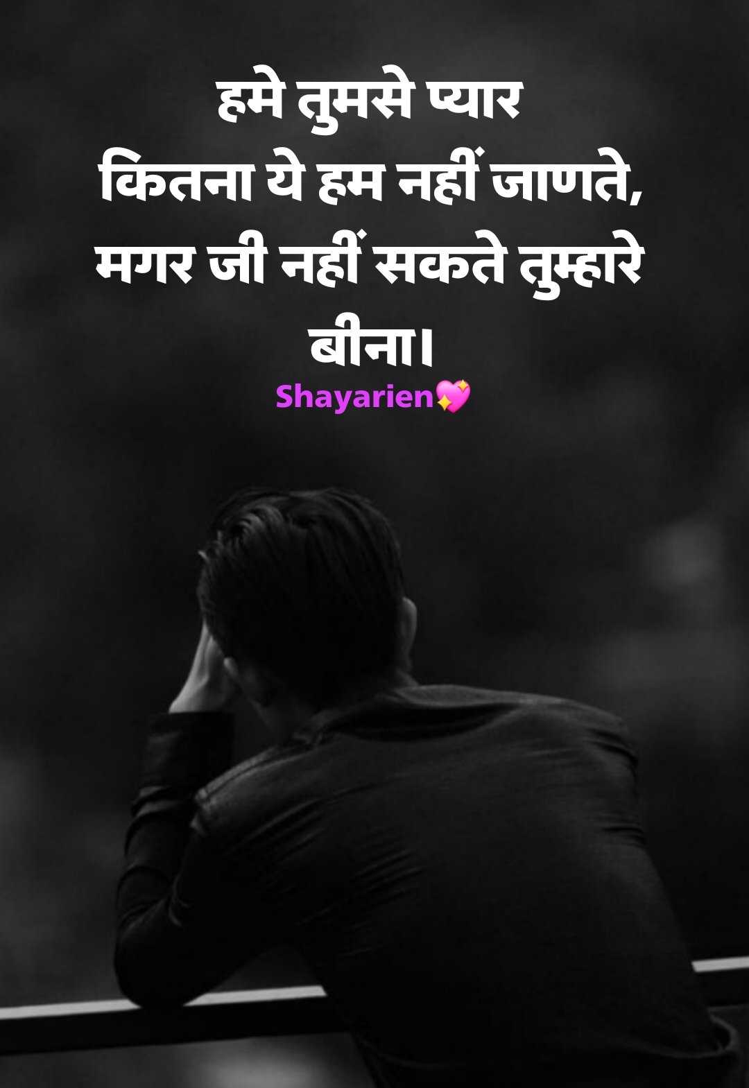 sad shayari рд╕реИрдб рд╢рд╛рдпрд░реА рд╣рд┐рдВрджреА 2 line boy