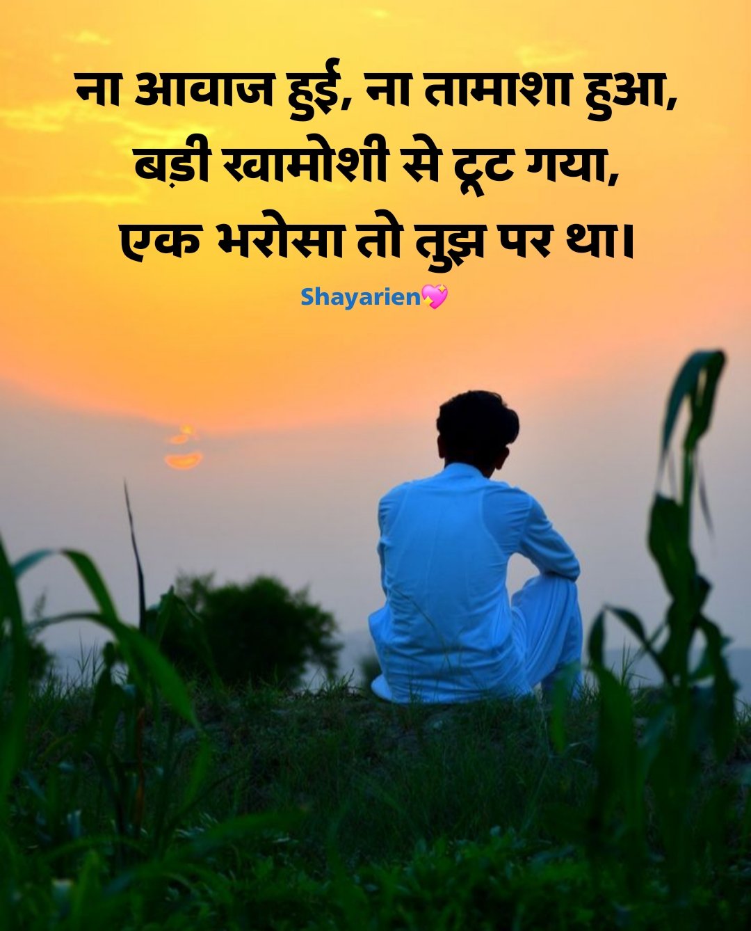 sad shayari sad shayari boy