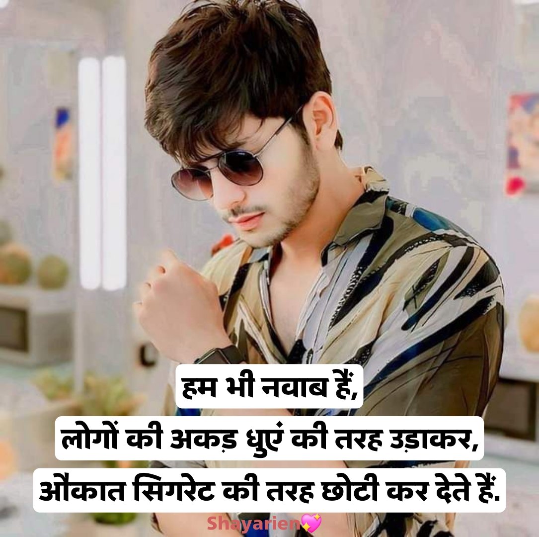 sudhri to meri aadate shayari shayari attitude