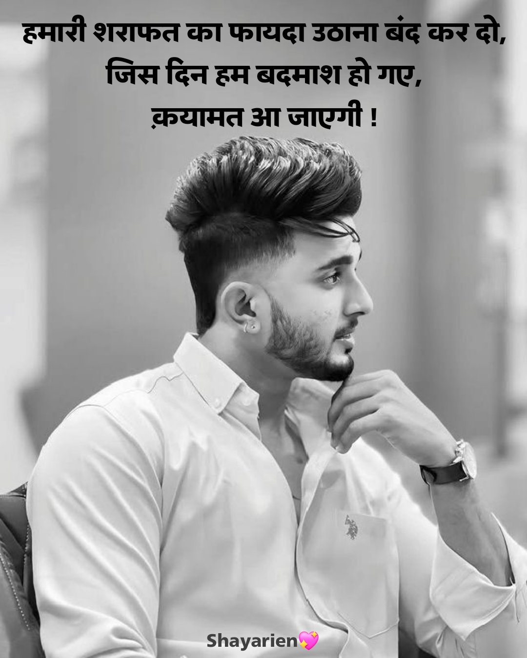 sudhri to meri aadate shayari Attitude shayari for boy in hindi