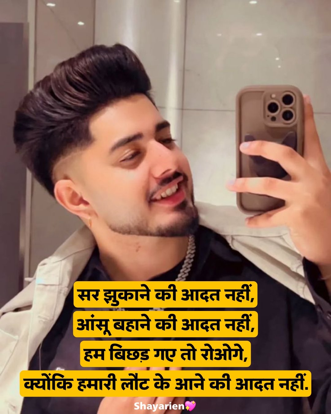 sudhri to meri aadate shayari Attitude shayari for boy in hindi