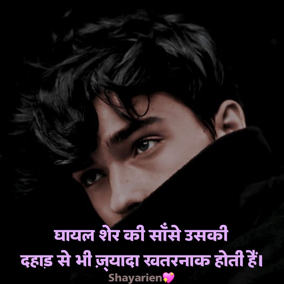 किसी को जलाने की एटीट्यूड शायरी Jabardast jalane wali shayari