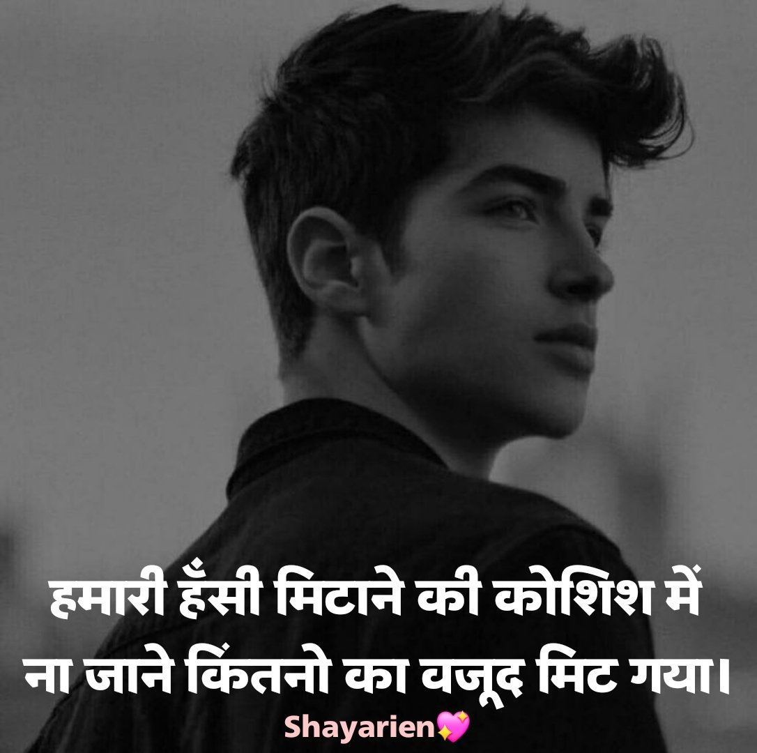 किसी को जलाने की एटीट्यूड शायरी किसी को जलाने की एटीट्यूड शायरी