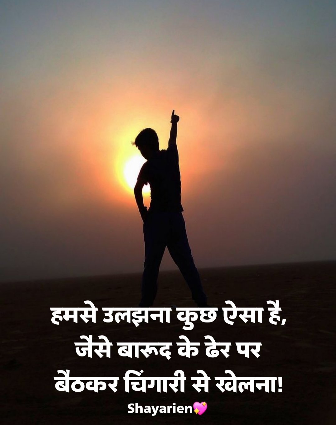 किसी को जलाने की एटीट्यूड शायरी Attitude दुश्मन को जलाने वाली शायरी