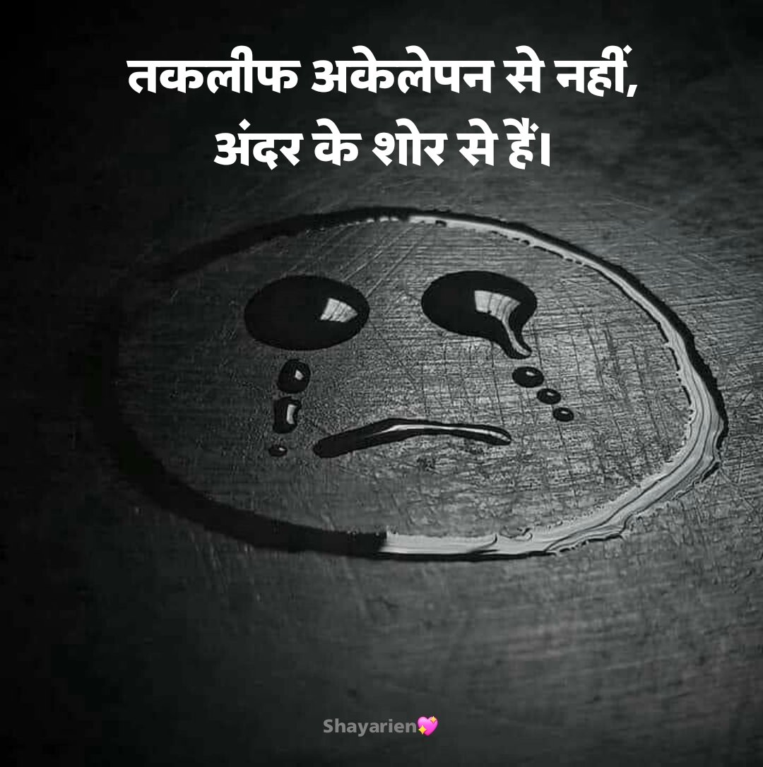 जिंदगी की दर्द भरी शायरी Zindagi ki dard bhari shayari जिंदगी की दर्द भरी शायरी 2 line