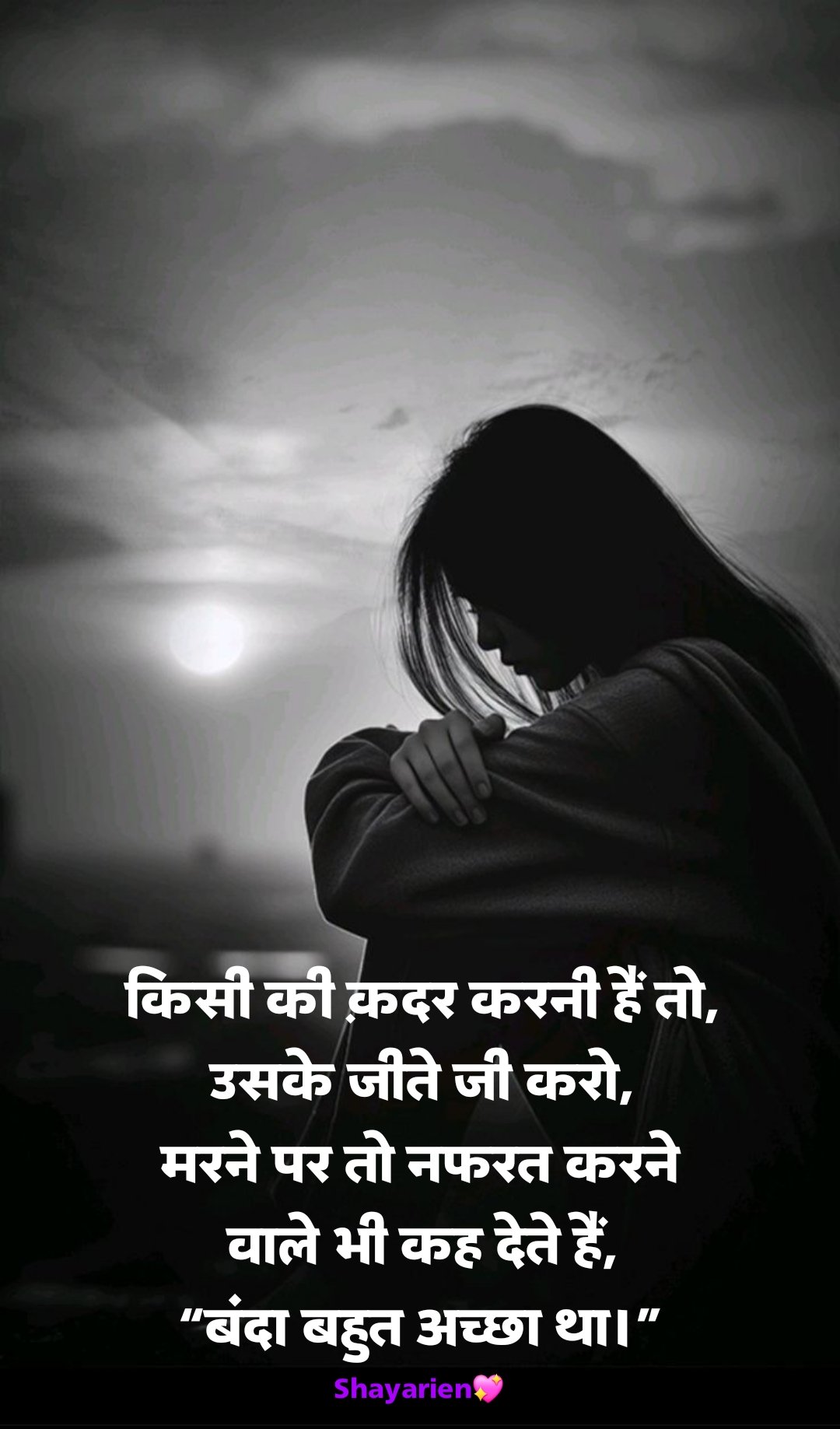 जिंदगी की दर्द भरी शायरी () Zindagi ki dard bhari shayari status