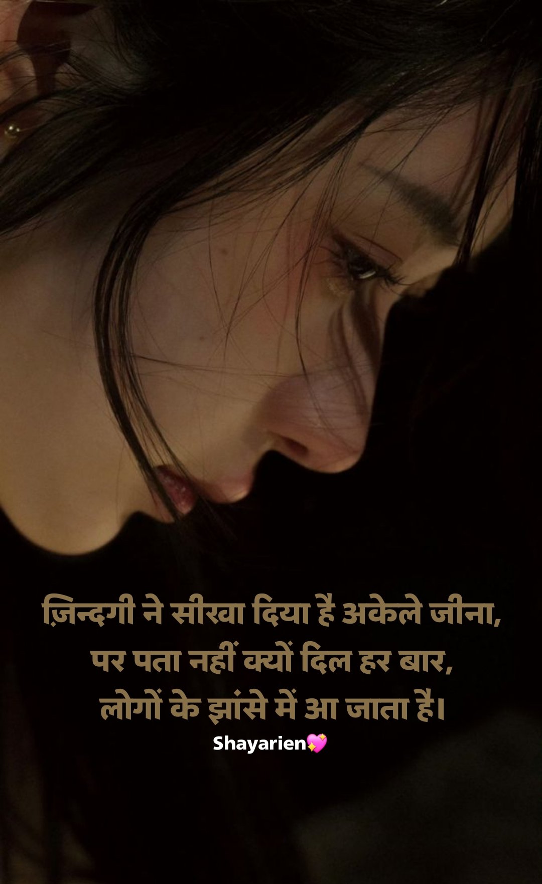 जिंदगी की दर्द भरी शायरी Zindagi ki dard bhari shayari जिंदगी की दर्द भरी शायरी 2 line