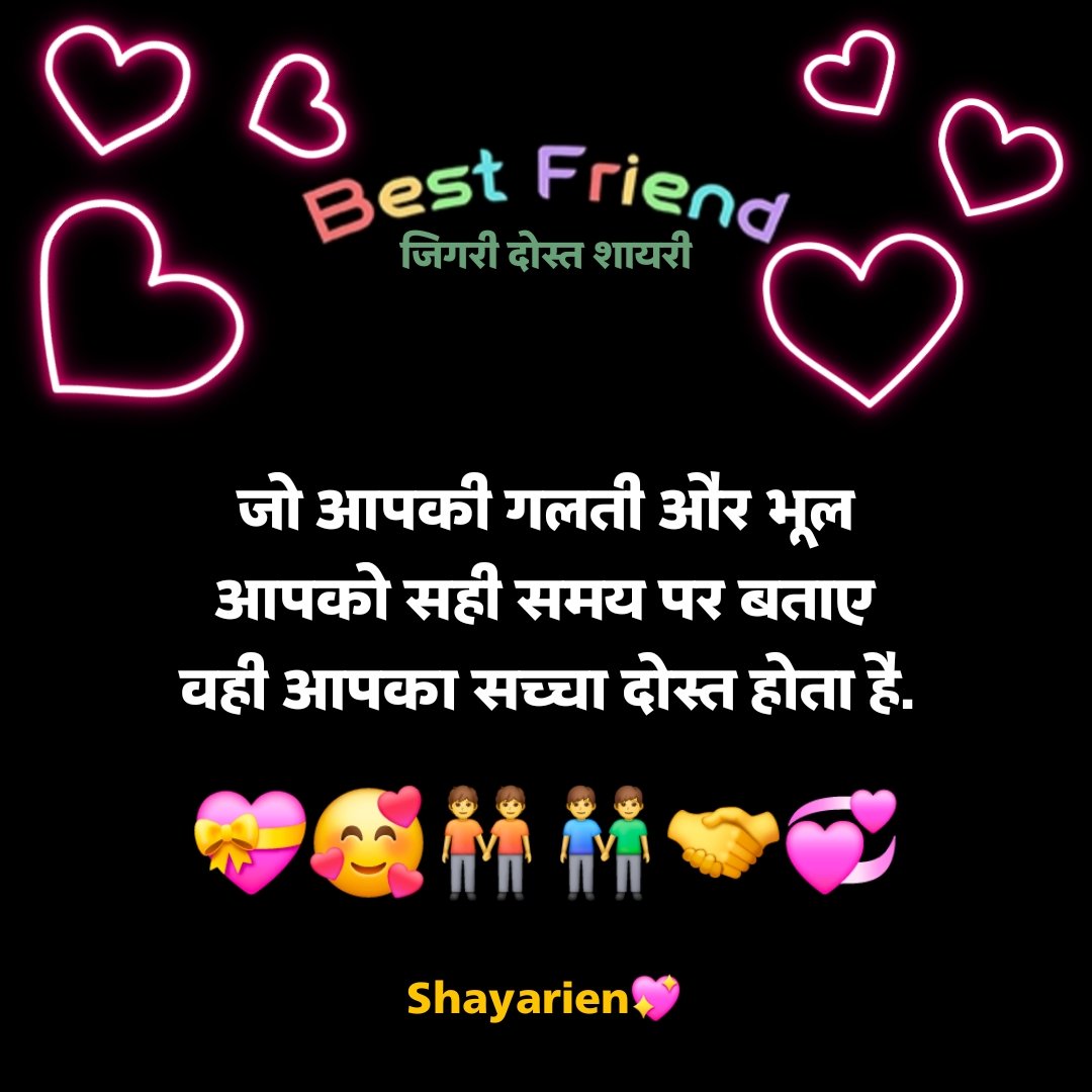Jigri Dosti Shayari Status