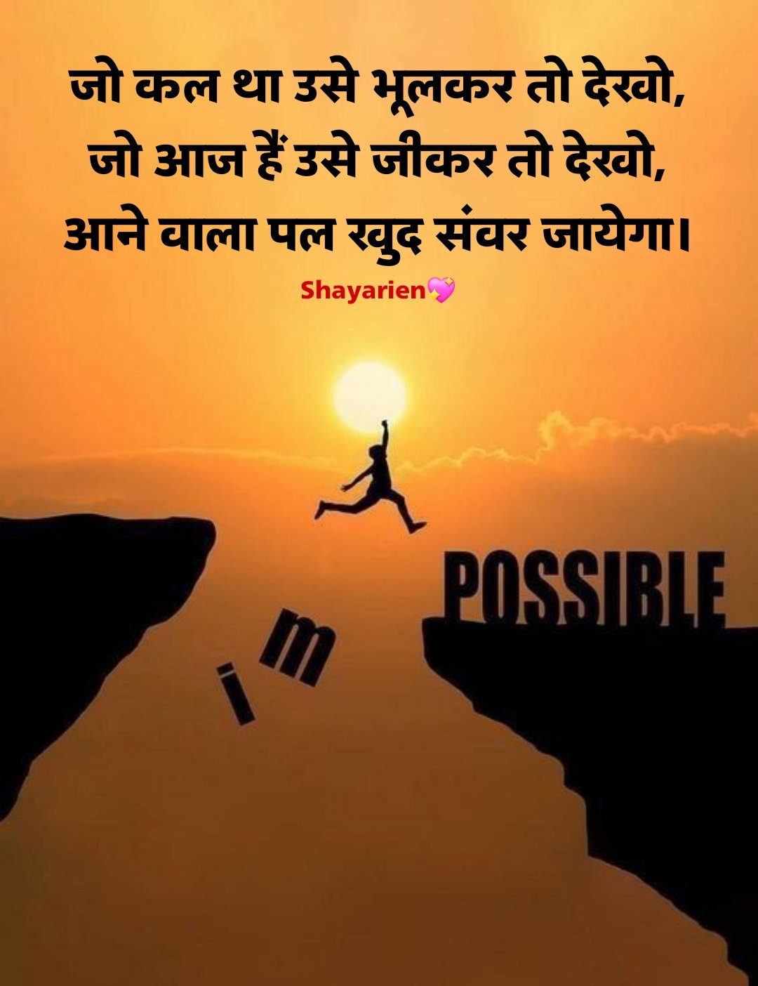 संघर्ष हौसला पर शायरी 2 line