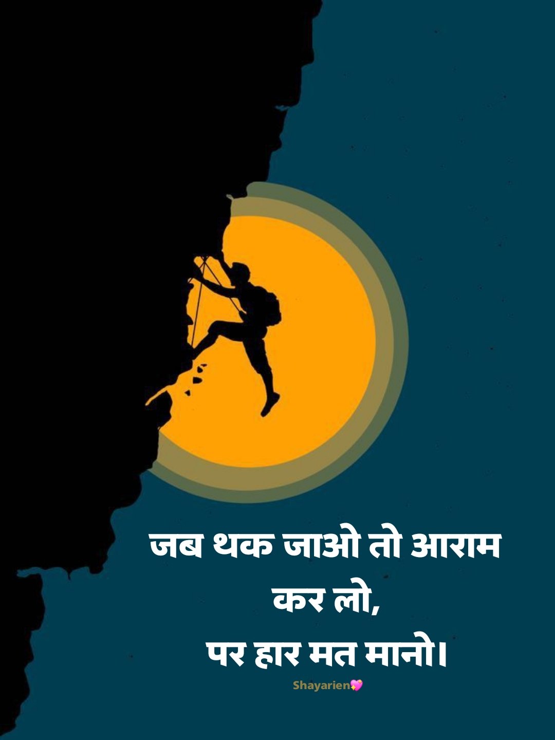 जीत हौसला बढ़ाने वाली शायरी Jit Hosla Badhane Wali Shayari जीत हौसला बढ़ाने वाली शायरी Jit Hosla Badhane Wali Shayari