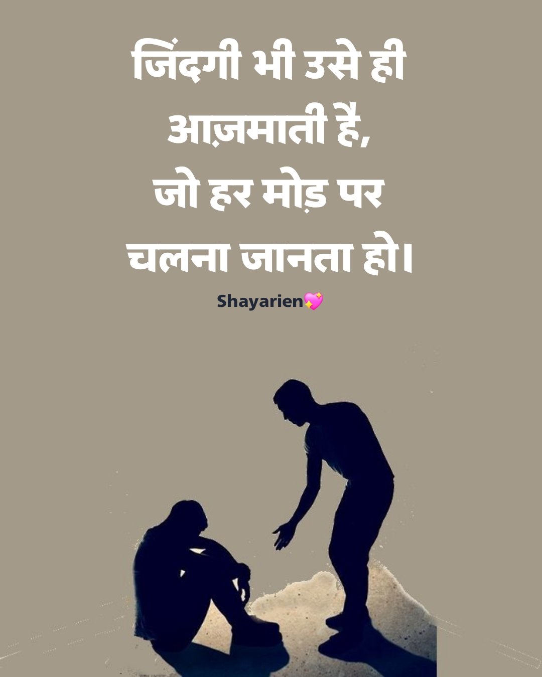 जीत हौसला बढ़ाने वाली शायरी Jit Hosla Badhane Wali Shayari जीत हौसला बढ़ाने वाली शायरी Jit Hosla Badhane Wali Shayari
