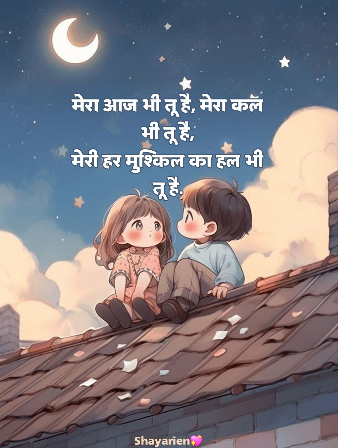 सच्चा प्यार करने वाली शायरी