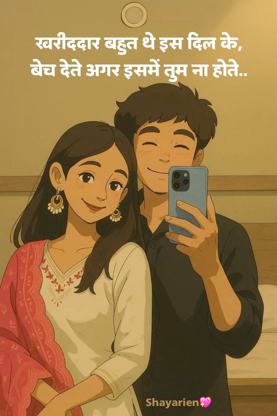 सच्चा प्यार करने वाली शायरी 2 Line_2