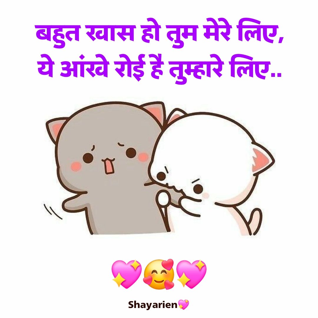 जान से ज्यादा प्यार करने वाली शायरी