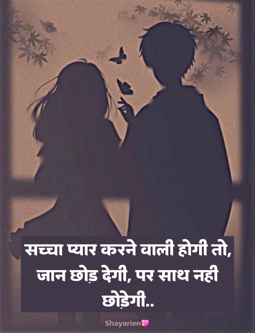 बहुत प्यार करने वाली शायरी