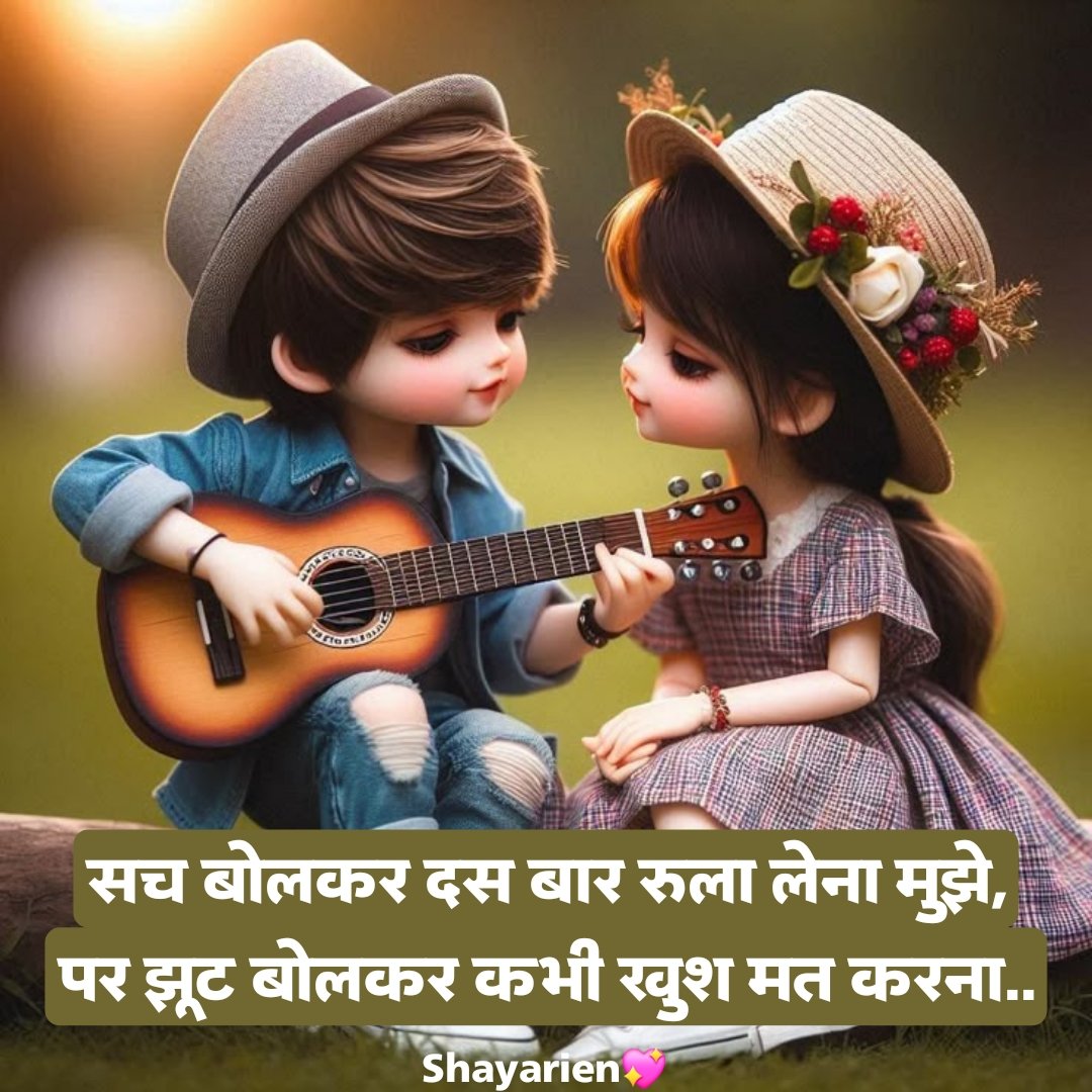 Sacha Pyar Karne Wali Shayari