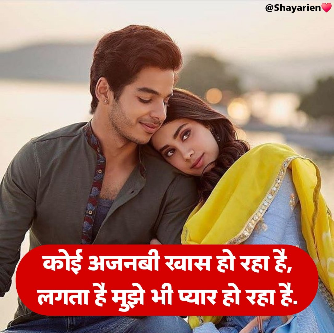 Love Shayari in Hindi