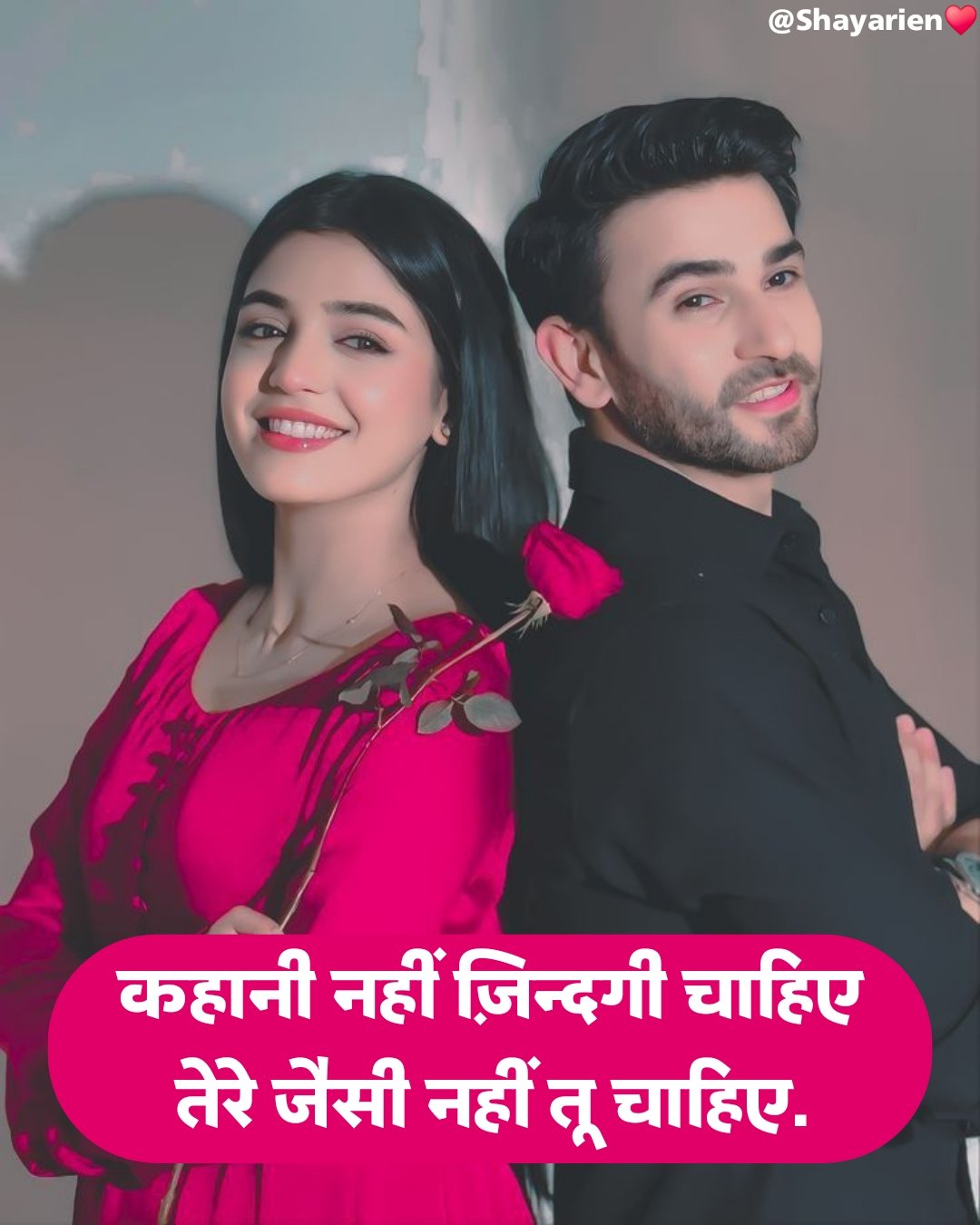 love shayari () Cute Love Shayari