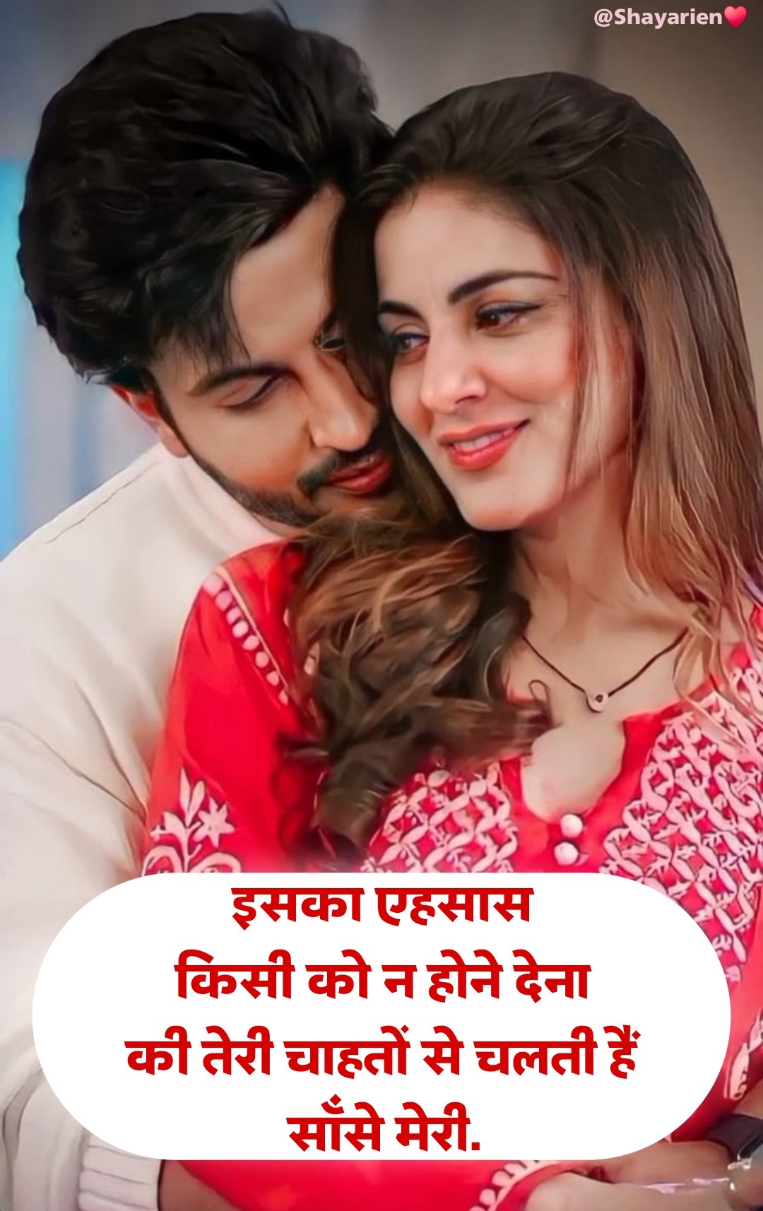 love shayari () Love Shayari in Hindi