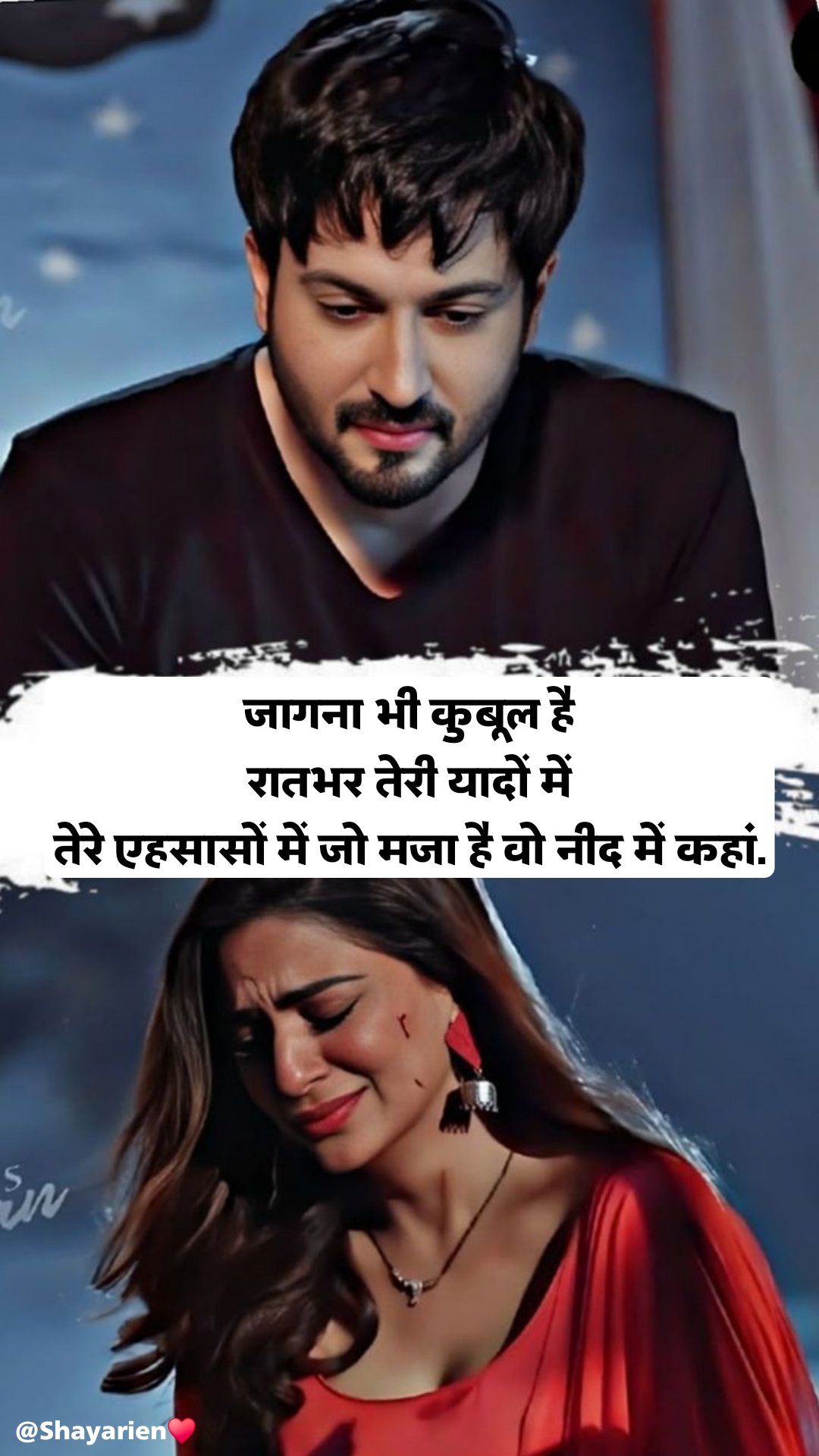 love shayari () शायरी लव रोमांटिक 2 Line