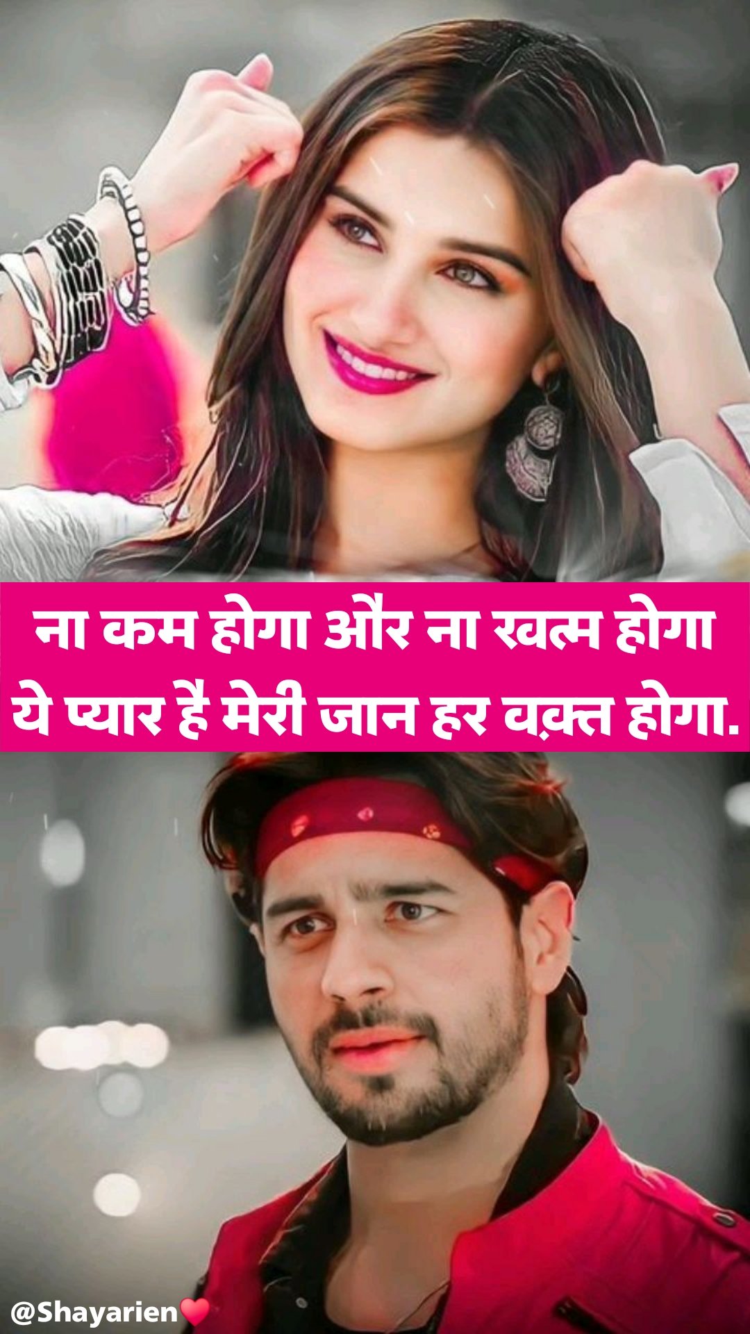 love shayari () लव शायरी रोमांटिक 2 Line